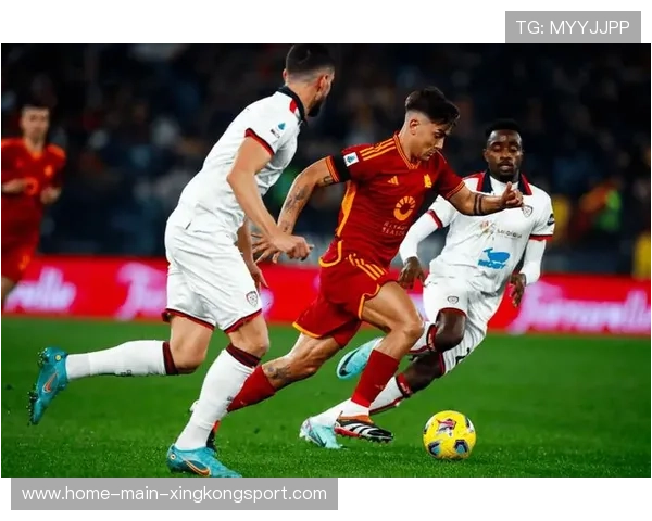 意甲罗马通过连续跑动形成优势,威胁不断出现